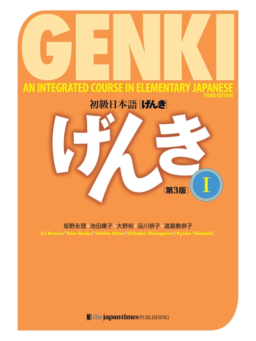 Title details for GENKI: an Integrated Course in Elementary Japanese 1 [] 初級日本語げんき1[第3版] by 坂野永理 - Wait list